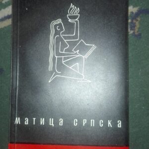 64921877_5b7200c2b32b35-44767505IMG_20180813_221308.jpg Matica Srpska - prolece 1956