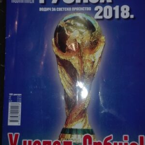 sportski zurnal Rusija 2018