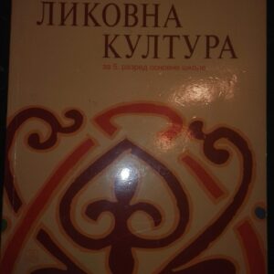 Likovna Kultura za 5 razred osnovne skole