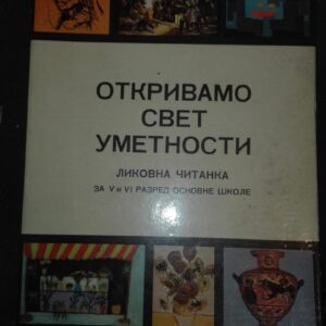 Otkrivamo Svet Umetnosti - Likovna citanka