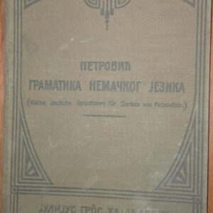 65245637_5b7c8cbe1a0d31-14163700IMG_20180821_233125.jpg Petrovic - Gramatika Nemackog Jezika