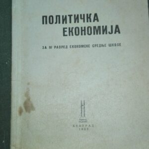 65422109_5b82946750b6c7-93128386IMG_20180826_102727.jpg Politicka Ekonomija