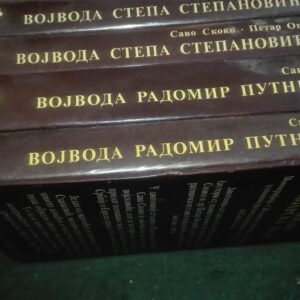65614288_5b88241e0eb644-86075894IMG_20180830_175435.jpg Istorijsko memoarska dela 1 - 7