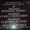 65614288_5b8824205d7055-33843924IMG_20180830_175519.jpg Istorijsko memoarska dela 1 - 7
