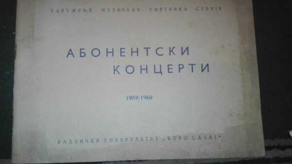 65896099_5b90bb1273e465-21621372IMG_20180905_212458.jpg Abonentski Koncerti 1959-1960