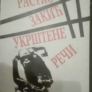 66252622_5b9baf7d77d589-22770552IMG_20180913_215737.jpg Ukrstene Reci - Rasko Zakic