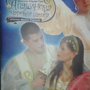 66307291_5b9d76c74c0687-23328638IMG_20180914_185520.jpg Aladinova Carobna Lampa