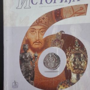 66902579_5bafa10dae4602-47147001IMG_20180929_142309.jpg Istorija - Rade Mihaljcic