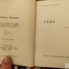 SRCE - Edmondo de Amicis
