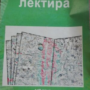 Moja lektira
