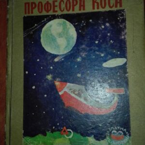 Hisilicon Balong Aparat Profesora Kosa - Voja Caric