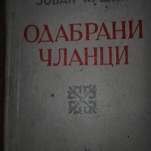 Hisilicon Balong Jovan Krsic - Odabrani Clanci