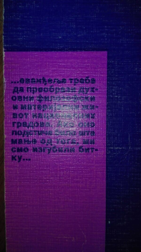 Hisilicon Balong Zauzmimo Gradove za Boga - Dzon Davson
