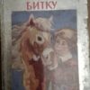 4 knjige zlatna biblioteka - tvrd povez