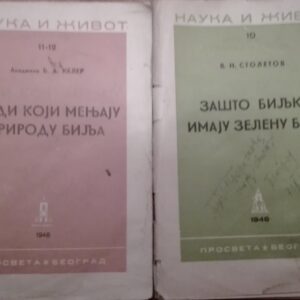 Hisilicon Balong dve knjige nauka i zivot