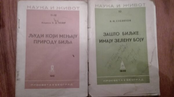 Hisilicon Balong dve knjige nauka i zivot