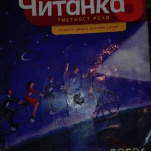 Citanka za 6 razred osnovne skole