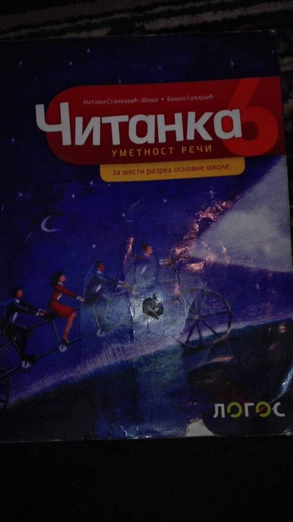 Citanka za 6 razred osnovne skole