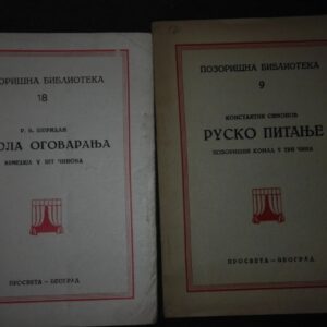 70418889_5c12e33d052b74-68268034IMG_20181213_215445.jpg Pozorisna biblioteka
