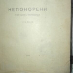 Nepokoreni terasova porodica