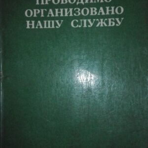 Provodimo Organizovano Nasu Sluzbu