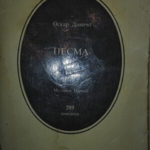 70733867_5c1bd4410ea042-80193219IMG_20181220_16.jpg Pesma - Oskar Davico
