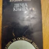 71039407_66d6bd00877862-96860115IMG_20240902_23.webp lektira za 2 razred osnovne skole