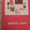 71040784_5fedfcf0b31e79-0195687020201231_143830.jpg lektira za 8 razred osnovne skole