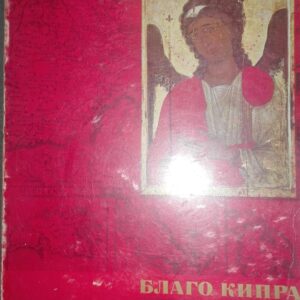 72060105_5c435794de3287-94088480IMG_20190119_08.jpg Blago Kipra