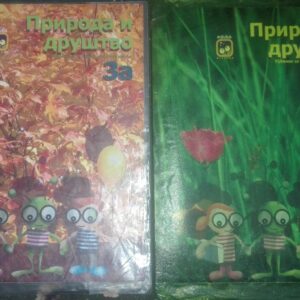 priroda i drustvo za treci razred osnovne skole Eduka