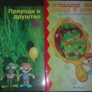 Priroda i drustvo za treci razred osnovne skole
