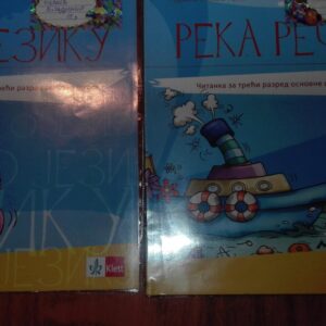 O jeziku za treci razred osnovne skole