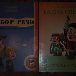 74569643_5c84365b089e88-31116988IMG_20190309_22.jpg srpski - eduka za treci razred osnovne skole