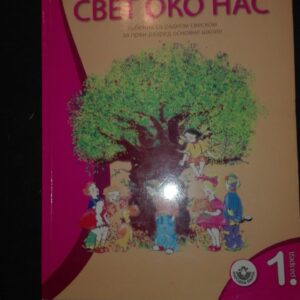 74577629_5c84c2e54fba63-62641232IMG_20190309_22.jpg Svet oko nas za prvi razred osnovne skole
