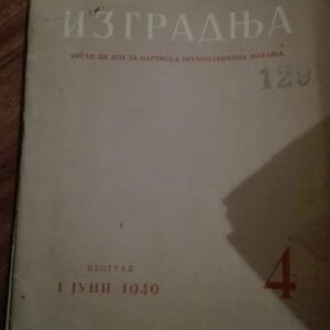 77005479_5cc21690c7d949-52317693IMG_20190424_22.jpg Partijska Izgradnja 1949