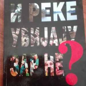 I Reke Ubijaju Zar Ne