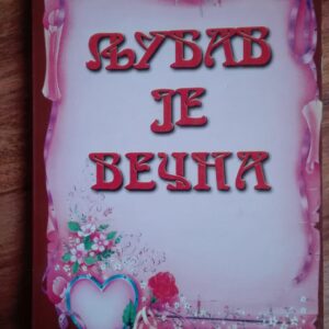 77040983_5cc33b1dcaea06-75949705IMG_20190426_18.jpg ljubav je Vecna