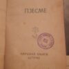 77097006_5cc4d283e6b840-3044892920190427_202242.jpg Franc Presern - Pesme