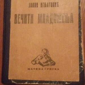 77100879_5cc54a84629863-8367833220190427_202618.jpg Veciti Mladozenja - Jakov Ignjatovic