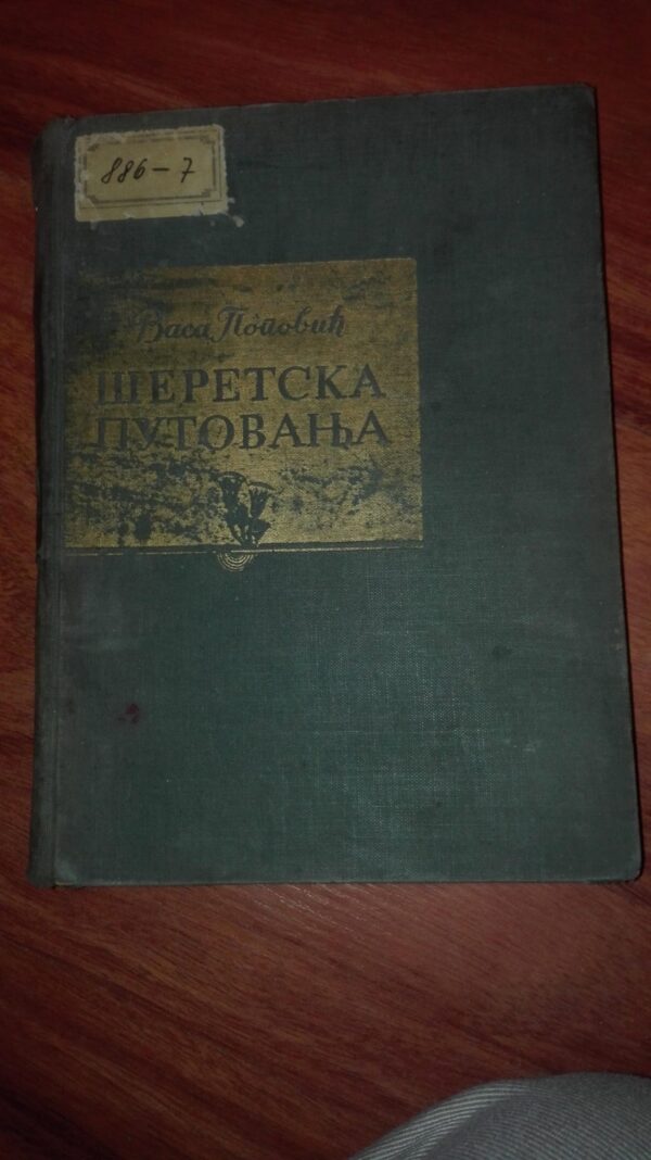 Seretska Putovanja - Vasa Popovic