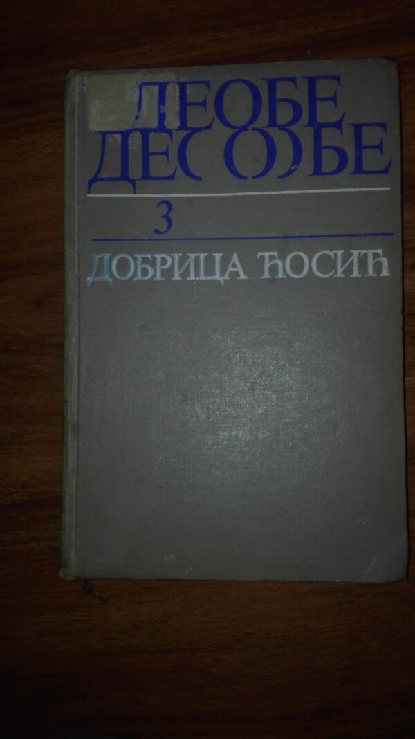 Dobrica Cosic - Deobe 3