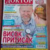 77434931_5cce9bd4da4551-14614825IMG_20190505_09.jpg Ruski Doktor