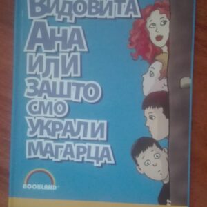 77534699_5cd1192a2073b1-90142174IMG_20190507_07.jpg Vidovita Ana ili zasto Smo Ukrali Magarca