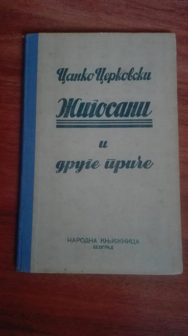 Zigosani i druge price - Canko Cerkovski