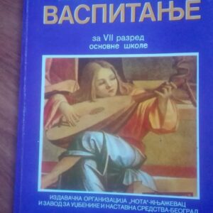 Muzicko Vaspitanje za sedmi razred osnovne skole