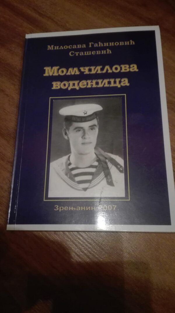 Momcilova Vodenica - Milosava Gacinovic Stasevic