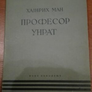 78133799_5ce0fb5940cec5-05873102IMG_20190518_23.jpg Profesor Unrat - Hajrih Man