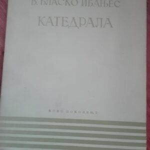 Katedrala - V. Blasko Ibanjes