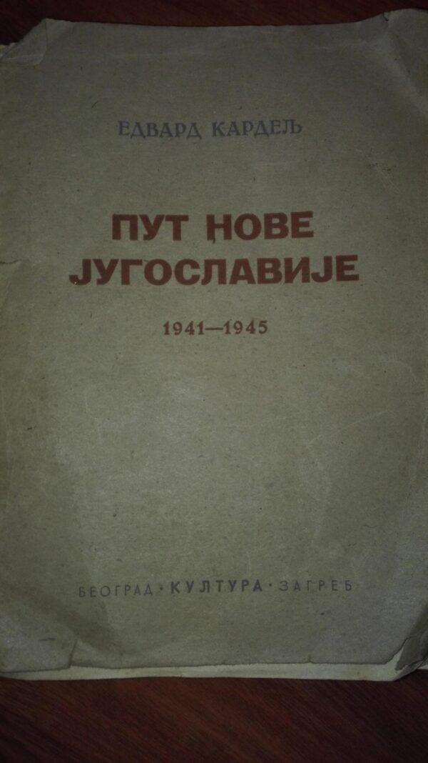 Put Nove Jugoslavije 1941-1945 - Edvard Kardelj