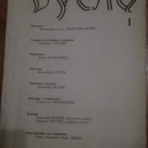 Vrelo 1